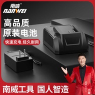 Nanwei Power Tools Battery Charger DY Universal 21V Hand Drill Electric Wrench Lithium Battery MT