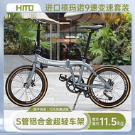 German Hito 22-Inch Foldable Bicycle Aluminum Alloy 451-Wheel Retro Ultra-Light Portable 9-Speed Disc Brake Parent-Child Car