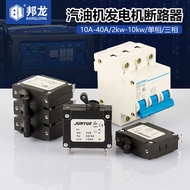 B. b. Gasoline Engine Accessories Generator Circuit Breaker Leakage Protection Switch 3KW6.5 Single 