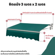 กันสาดพับเก็บได้ Awning กันสาดปรับได้ กันสาดพับได้ หมุนได้เอง ขาตั้งอลูมิเนียมอัลลอยด์ กันสาดกันฝน า