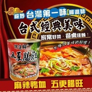 [DJS LIFESTYLE] 🇹🇼台灣製造阿進師五更腸旺超大罐，適合 3 – 5 人食用。滷到恰到好處嘅軟嫩麻辣鴨血，再加上酸菜、大腸等配料，絕對道地嘅台式經典味道。係外出露營、消夜最佳夥伴。既方便