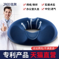 Office Sedentary Cushion Hemorrhoids Butt Cushion Breathable