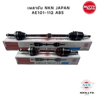 NKN Drive Shaft Line TOYOTA COROLLA AE101 AE110 AE111 AE112