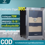 VBELL🍇ตู้เก็บซิการ์🍇 ตู้แช่ซิการ์ ตู้ซิการ์ Electronic Cigar Humidors Cabinet  ตู้แช่ไวน์ ตู้ควบคุมค