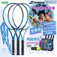【可刷卡】BABOLAT百寶力新款PD GT職業碳纖維男女通用網球拍李娜Puxre Driv