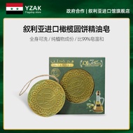 Xà Phòng Rửa Mặt Syria Aleppo Rose Handmade Old Soap Dầu Dừa Và Dầu Oliu Xà Phòng Tắm Xà Phòng Gội Đ