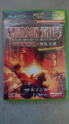 XBOX中英文合版-王牌飛行員之復仇大道
