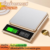 Kitchen Scale 0.1g-3kg/1g-10kg Can Hold 2 Units G/oz Digital Measuring Led Display Waterproof Timer 