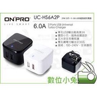 數位小兔【ONPRO UC-HS6A2P 雙USB急速充電器】6A輸出 旅充 雙USB孔 公司貨