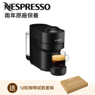 Nespresso - VERTUO POP 咖啡機, 甘草黑