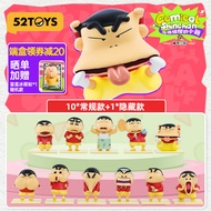 52TOYS 蜡笔小新 奇奇怪怪的小新系列盲盒潮玩手办动漫周边玩具礼物摆件 端盒(内含10只盲盒 | 不重复)