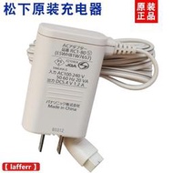 【小家電配件】原裝松下潔衝器水線充電器E-DJ40-  E-ADJ4 DJ40 電源線