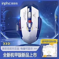 F9 Mecha Version Wireless Mouse Rechargeable Silent Silent Gaming Game Notebook Universal typec