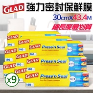 【GLAD】 Glad Press’n Seal 強力保鮮膜(30公分x43.4公尺*9入)