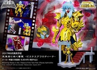日版 未開封 聖鬥士星矢 DDP D.D. PANORAMATION 雙魚座 黃金聖鬥士 阿布羅迪