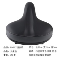 Giant Adapt Shop Giant/Giant Bicycle Seat Cushion Thickened Comfortable Soft Mountain Bike Seat Cush