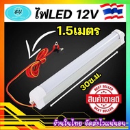 หลอดไฟLED T8 12V มีสายคีบแบตสายยาว 3เมตร และ1.5เมตร ไฟ 5Wแสงขาวใช้แบตเตอรี่รถชุดหลอดไฟ มีประกันสินค้