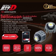  From Initial D Led Fog Light L1B For Toyota HONDA 2020-2025