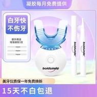 【滿400出貨】美牙儀 冷光牙齒美白儀 潔牙器 白牙神器 去黃牙 美牙儀器 牙齒美白神器