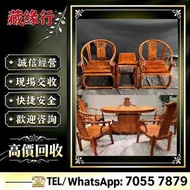 免費上門收購名貴木製傢俬！屋企擺放嘅舊木器、古典傢具、珍貴硬木傢俬，唔使閒置落灰，我哋高價回收！ 長期收購各類名貴木料與成品傢具：黃花梨、酸枝、紅木、烏木、紫檀、花梨木，連同閒置舊木料都一併承接。不論
