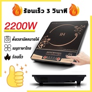 เตาแม่เหล็กไฟฟ้า เตาไฟฟ้า เตาแม่เหล็กไฟ induction cooker ควบคุมดิจิตอล 5 เกียร์ เตาไฟฟ้า กันน้ำ เตาอเนกประสงค์ เตาไฟฟ้าครบชุด เตาไฟฟ้าแม่เหล็ก