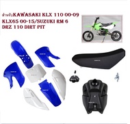 ชุดสีวิบาก  KLX 110 KLX110 KX65 65 KX สำหรับ แปลง ใส่ KSR KSR110 วิบาก CRF110 ชุดสี  กาบ เฟรม สินค้าพร้อมส่ง ส่งจริง ส่งใว ส่งเร็ว