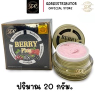 เบอร์รี่ พลัสเอ็กซ์ตร้า ไวท์เทนนิ่ง Berry Plus Extra Whitening Cream 20 g.