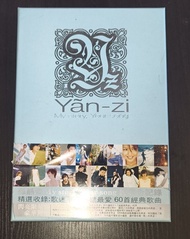 孫燕姿 My Story, Your Song 精選 CD沒有9張卡同編号卡