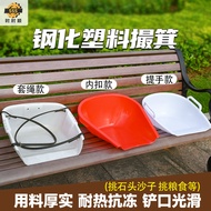Plastic Dustpan Thickened Dustpan Agricultural Valley Shovel Lift Household Dustpan Large Moving Dus