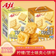 Aji芝士柠檬夹心饼干418g办公室下午茶点心小吃零食休闲咸味Aji cheese and lemon sandwich biscuits 418g20260505