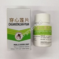 Chuan Xin Lian Pills (Lion Ball Brand) 穿心莲片