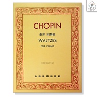 [Dingda Culture] Chopin Waltz Sketch Collection Prelude Improvisation Etude Narrative Song Polish Da