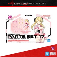 Bandai 30MS Option Parts Set 17 (Aider Costume) [Color A] (5068553)