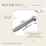 รวมฮีทเตอร์ 300mm sus304 314 DN40 50