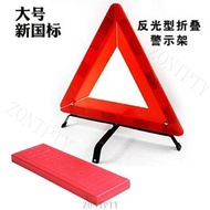 [Super Reflective] Car Inspection Car Tripod Warning Sign Tripod Warning Sign Parking Car Triangle W