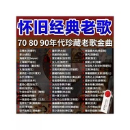 Nostalgic Classic Old Songs Car u Disk Music 70 80s 90s Old Songs Collection Golden Songs Lossless S
