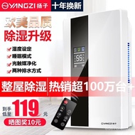 Yangzi Dehumidifier Household Bedroom Dehumidifier Small Moisture-Proof Air Dehumidifier Moisture-Absorbing Artifact Des