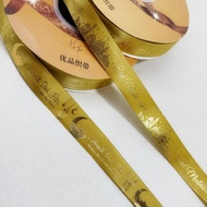 1 ROLL - WHOLESALE | Eid al-Fitr Ribbon | EID HAMPERS RIBBON SIZE 2 CM (3/S 4 INCH)