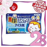 小林製藥 Kobayashi - 小兒退熱冰枕(4987072003947)[平行進口]小童退熱冰枕 #冰墊 #小林退熱貼 #消暑散熱 #消腫