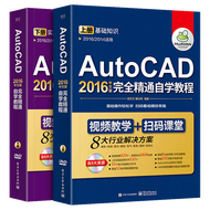 Milu Autocad Cad Textbook หนังสือภาษาอังกฤษต้นฉบับ