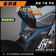 24 ZONTES 368G fuel tank protective stickers thickened non-slip and scratch-resistant not easy to fa