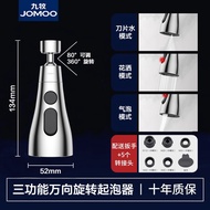 A/💲JOMOO（JOMOO）Universal Faucet Sprinkler Anti-Splash Head Water Faucet360Rotating Adjustable Flow Double Water Outlet B