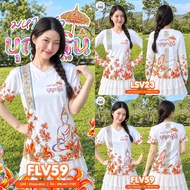 Kathin T-Shirt (FLV59-LSV23)