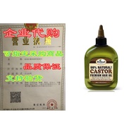 Difeel Premium 99% Natural Castor Hair Oil 8 ounce