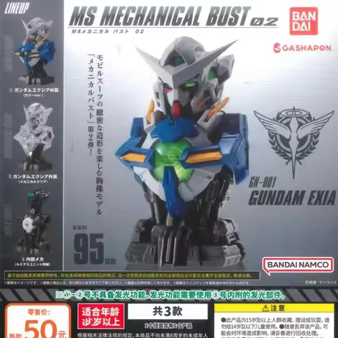 Bandai Genuine Gundam MS MECHANICAL BUST 02 Gachapon Toys Anime Figures Gundam EXIA Assembly Model D