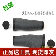 Taiwan VELO Dahon Dahon folding bike bicycle locking sleeve holds SP8 length of original genuine