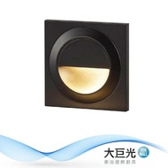 【大巨光】時尚風- LED 1.5W 崁入型壁燈-小(MF-3256/MF-3257/MF-3258/MF-3259)
