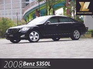 毅龍汽車 Benz S350 總代理 一手車 僅跑8萬公里 全車原鈑件 極品