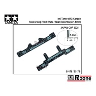Imi Tamiya 95178 / 95179 HG Carbon Reinforcing Front Plate / Rear Roller Stay (1.5mm) Japan Cup 2025