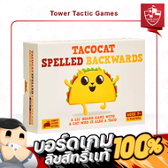 TACO CAT: SPELLED BACKWARDS EN - Board Game บอร์ดเกม - Tower Tactic Games ทาวเวอร์ แทคติก เกม